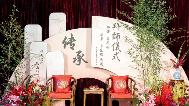 「 拜师仪式 」