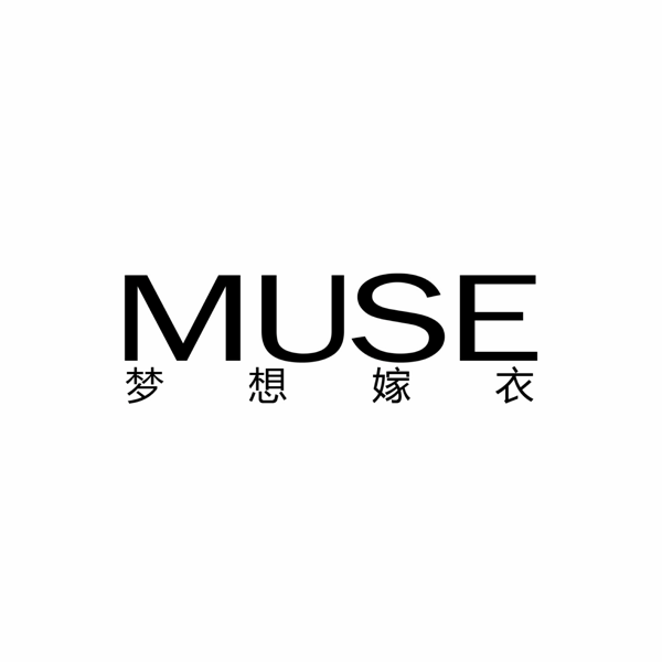 MUSE夢(mèng)想嫁衣